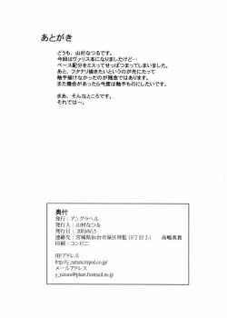 Valis No Seijo [Yamamura Natsuru] [Mugen Senshi Valis] Thumbnail Page 09