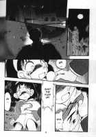 Ayumi-Chan Boukou Jiken [Teruki Kuma] [Detective Conan] Thumbnail Page 01