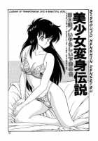 Bishoujo Henshin Densetsu Ch. 9 / 美少女へんしん伝説 [Watanabe Hideyuki] [Original] Thumbnail Page 04