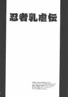 Ninja Chichi Gyakuden / 忍者乳虐伝 [Yamamura Natsuru] Thumbnail Page 03