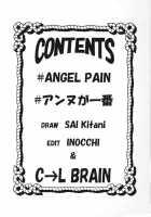 Angel Pain 01 / Angel Pain 01 [Kitani Sai] [Angel Links] Thumbnail Page 03