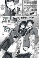 Migite No Koibito [Makinosaka Shinichi] [Original] Thumbnail Page 01