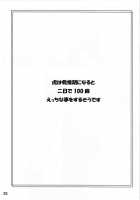 Shou Toramaru'S Mating Season / 寅丸星の発情期 [Touhou Project] Thumbnail Page 03