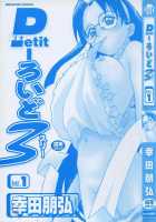 Petit-Roid 3 Vol.1 / Petit-ろいど3① [Kouda Tomohiro] [Original] Thumbnail Page 09