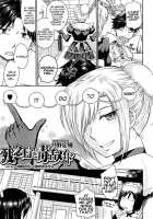 Pathetic Prince & Spiteful Maid 1-2 / 残念王子と毒舌メイド [Tsukino Jyogi] [Original] Thumbnail Page 03