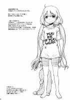 Anzuri / あんずり [Minazuki Tsuyuha] [The Idolmaster] Thumbnail Page 03