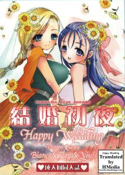 Happy Wedding [Mozuya Murasaki] [Dragon Quest V]