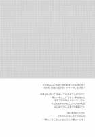 Hajimete No Koto | Our First Time / はじめてのこと [Zawameki] [Puella Magi Madoka Magica] Thumbnail Page 03