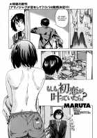 Moshimo Hatsukoi Ga Kanatte Itara  Chapter 1 [Maruta] [Original] Thumbnail Page 01