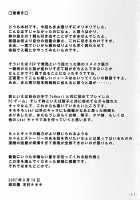 Hiyake Ato / 日焼け痕 [Kimura Naoki] [Kizuato] Thumbnail Page 16