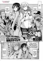 2 Balls Into Marriage / 2kyu Nyukon! [Kuronomiki] [Original] Thumbnail Page 02