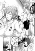 2 Balls Into Marriage / 2kyu Nyukon! [Kuronomiki] [Original] Thumbnail Page 03