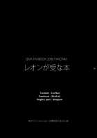 Leon Ga Ju Na Hon / レオンが受な本 [Shima Kyousuke] [Quiz Magic Academy] Thumbnail Page 02