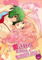It'S Not Enough To Just Be Loved! [Macross Frontier] Thumbnail Page 01