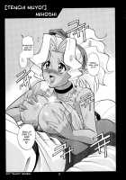 Otome-Tachi No Adesugata / 乙女たちの艶姿 [Mimikaki] [All Purpose Cultural Cat Girl Nuku Nuku] Thumbnail Page 08