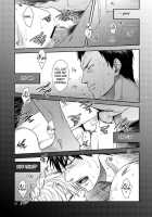 VANILLA SHAKE -SIDE S- / VANILLA SHAKE -SIDE S- [Sakaki] [Kuroko No Basuke] Thumbnail Page 05