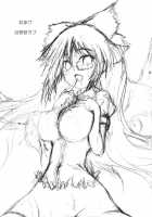 Being Invited By Utsuho / ウツホニサソワレ [Usurai] [Touhou Project] Thumbnail Page 16
