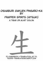 Oshaburi Gakuen Pinsaro-Ka / おしゃぶり学園ピンサロ科 [Hitsuki] [Dead Or Alive] Thumbnail Page 02