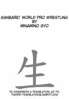 Ganbare! World Pro Wrestling [Minamino Gyo] Thumbnail Page 02