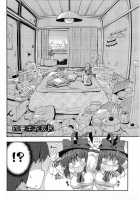 Iku'S Four-And-A-Half Tatami Ass / 四畳半衣玖尻 [Sugiura Sen] [Touhou Project] Thumbnail Page 03