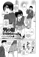 I'm Not a Boy!! / 男の娘じゃないしっ!! [Shiden Akira] [Original] Thumbnail Page 01