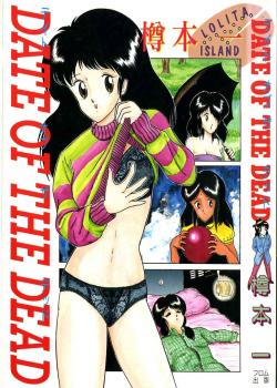 Date Of The Dead Ch.1 [Tarumoto Hajime] [Original]