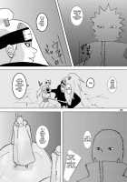 Minna De Naruko ～ Akatsuki Hobaku Hen ～ [Astre] [Naruto] Thumbnail Page 05