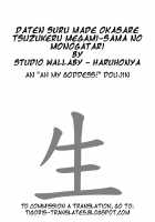 Daten Suru Made Okasare Tsuzukeru Megami-Sama No Monogatari [Haruhonya] [Ah My Goddess] Thumbnail Page 02