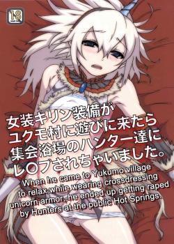 When He Came To Yukumo Village To Relax While Wearing Crossdressing Unicornarmor He Ended Up Getting Raped By Hunters At The Public Hot Springs / 女装キリン装備がユクモ村に遊びに来たら集会浴場のハンター達にレ○プされちゃいました。 [Tsun] [Monster Hunter]