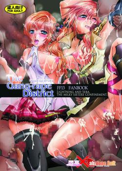 The Gang-rape District -Lightning and Sera, The Milky Sisters Confinement.- / 輪辱の街 -ライトニング&セラ 白濁の姉妹監禁- [Modaetei Anetarou] [Final Fantasy]