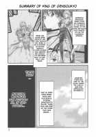 The King of Gensokyo ~Sanae Rape Chapter~ / 幻想郷ノ王 早苗陵辱編 [Tomokichi] [Touhou Project] Thumbnail Page 03