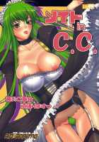 Maid In C.C. / メイド in C.C. [Nikel] [Code Geass] Thumbnail Page 01