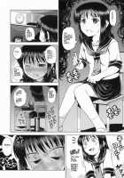 A Certain Girl's Unlucky Day / とある少女の厄日のお話 [Noise] [Original] Thumbnail Page 04