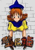 Stuck-In-Wall Princess / 壁尻姫 [Amahara] [Dragon Quest Iv] Thumbnail Page 01