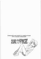 Anrakki Suta / あんらっきーすたー [Neriwasabi] [Toaru Kagaku No Railgun] Thumbnail Page 03