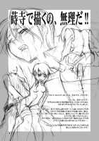 FH / FH [Miharu] [Fate] Thumbnail Page 04