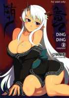 Ding Ding 2 Complete / DiNG DiNG 2 Complete! [Kusanagi Tonbo] [Original] Thumbnail Page 01