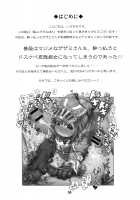 Gokujyou Zazamibon / 極上ざざみぼん [Ibukichi] [Monster Hunter] Thumbnail Page 03