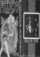Dragon Pink Volume 1 / ドラゴンピンク [Itoyoko] [Original] Thumbnail Page 03
