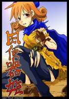 Niku Benki Hime | Meat Toilet Princess / 肉便器姫 [Amahara] [Dragon Quest Iv] Thumbnail Page 01