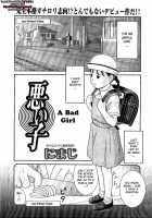 Warui Ko [Nimaji] [Original] Thumbnail Page 01