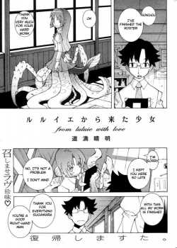 From Luluie With Love [Dowman Sayman] [Original] Thumbnail Page 01