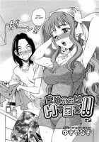 Mayu-Sensei Ha H De Komaru!! 2 [Yukiyanagi] [Original] Thumbnail Page 02