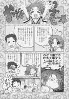 The Soles Of Kagami's Feet / かがみの足の裏 [Hidaka Sora] [Lucky Star] Thumbnail Page 16