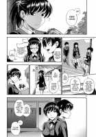 Lovely Kyousei Event / ラブリー強制イベント [Fukudahda] [Amagami] Thumbnail Page 11