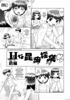 Koneko No Gakushuchou / 仔猫の学習帳 [Nekonomori Maririn] [Original] Thumbnail Page 06