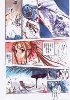 FIVE [Oh Great] [Original] Thumbnail Page 08