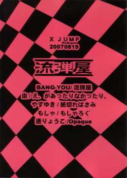 X JUMP 2007-8 / X JUMP 2007-8 [Bang-You] [Bleach] Thumbnail Page 11