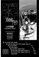 Ammo Vol.1 Ch.1-6 / 弾アモウ 第1巻 章1-6 [Yamamoto Atsuji] [Original] Thumbnail Page 05