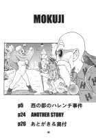 Dangan Ball Vol. 1 Nishino To No Harenchi Jiken / ダンガンボール 巻の一 西ノ都のハレンチ事件 [Dragon Ball] Thumbnail Page 03